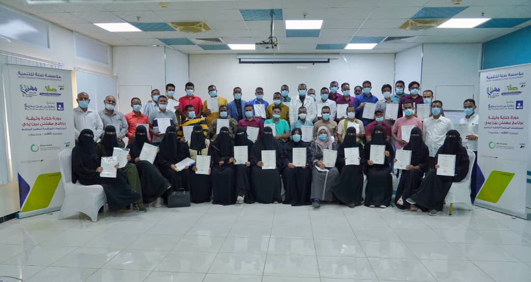 المؤسسة توقع اتفاقية برنامج مهنتي بين يدي2 مع مؤسسة صلة للتنمية