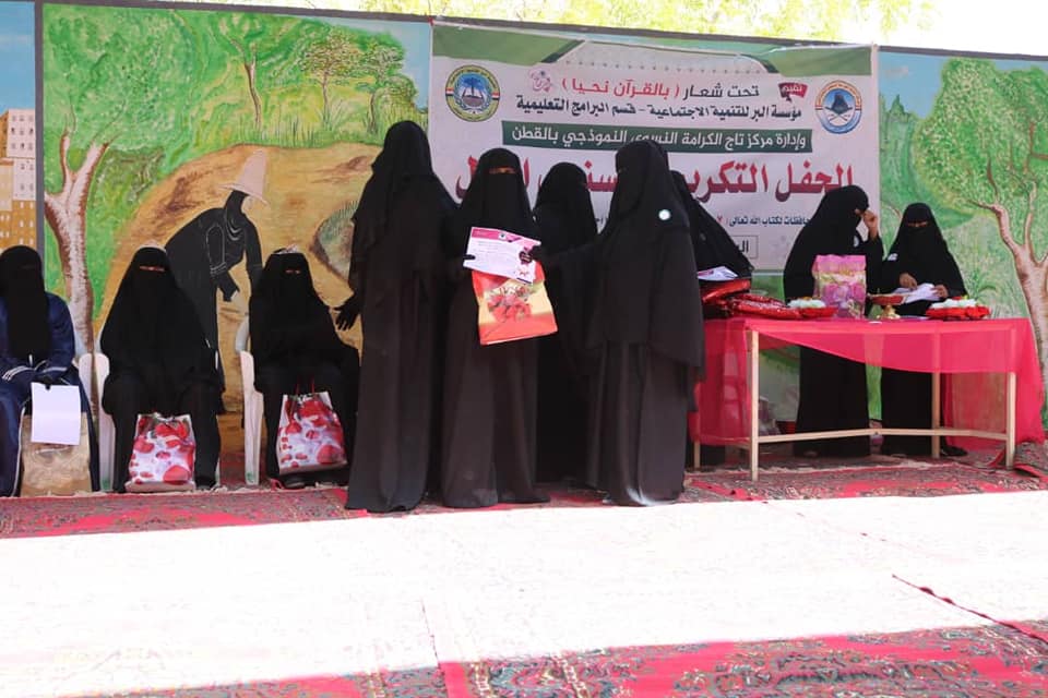 مركز تاج الكرامة النسوي النموذجي يقيم حفله القرآني التكريمي السنوي الاول بالقطن