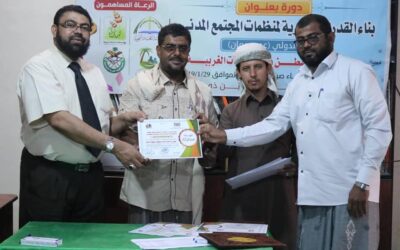 مؤسسة البر للتنمية الاجتماعية تشارك في دورة بناء القدرات الادارية لمنظمات المجتمع المدني بالقطن والمديريات الغربية ..????