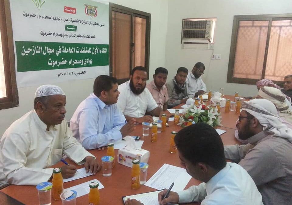 مؤسسة البر للتنمية الاجتماعية تشارك في اللقاء الاول بالمنظمات العاملة في النازحين بوادي حضرموت