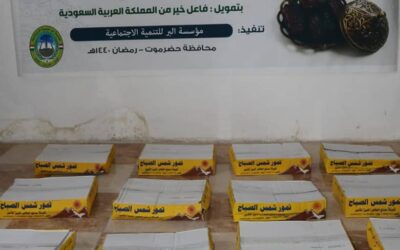 بتمويل من فاعل خير من المملكة العربية السعودية واشراف شبكة استجابة للأعمال الانسانية والاغاثية مؤسسة البر للتنمية الاجتماعية بالقطن تنفذ مشروع توزيع التمور لعام 1440هـ