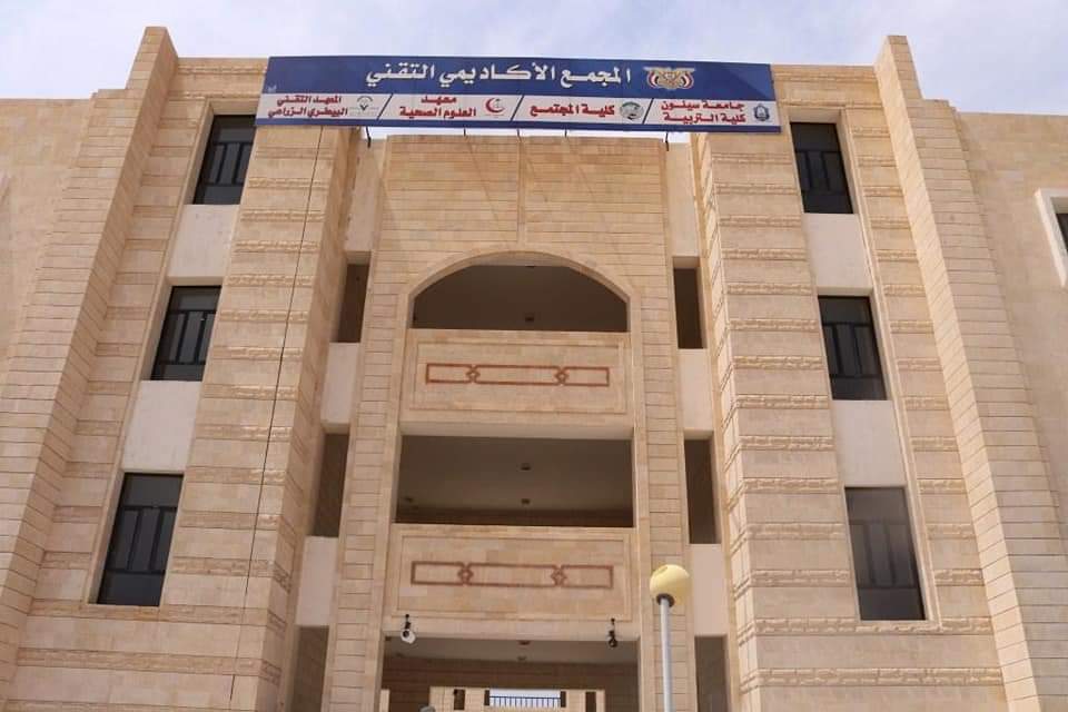 مؤسستي صلة والبر للتنمية في زيارة للمجمع الأكاديمي التقني بالقطن