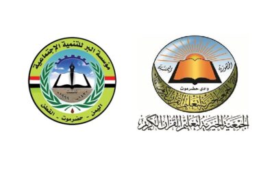 مؤسسة البر للتنمية الاجتماعية بالقطن تتسلم درع الشراكة