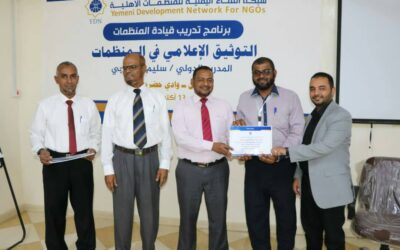 مؤسسة البر للتنمية الاجتماعية بالقطن تشارك في برنامج تدريب قادة المنظمات لشبكة النماء اليمنية للمنظمات الأهلية