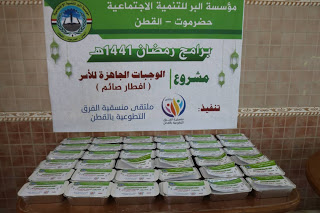 مؤسسة البر للتنمية الاجتماعية بالقطن تنفذ مشروع الوجبة الجاهزة للأسر