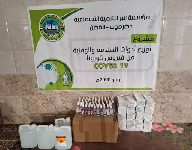 مؤسسة البر للتنمية الاجتماعية بالقطن تواصل حملتها للوقاية من فيروس كورونا