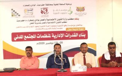 مؤسسة البر للتنمية الاجتماعيه تشارك في دورة بناء القدرات الإدارية