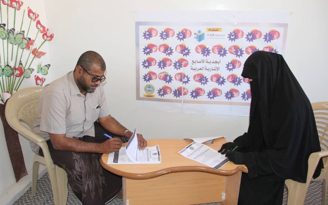 مؤسسة البر للتنمية الاجتماعية تمول مشروع الوسائل التعليمية بمدرسة الإرادة للصم والبكم بالقطن