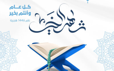تهنئة رمضان 1446هـ