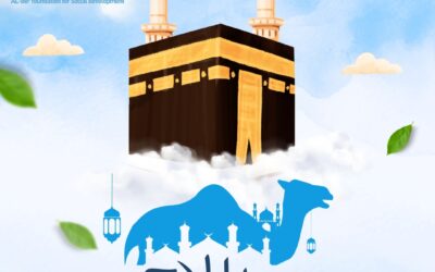 عيد اضحى مبارك