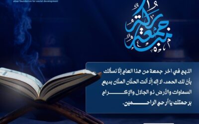 جمعة مباركة